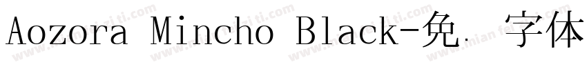 Aozora Mincho Black字体转换